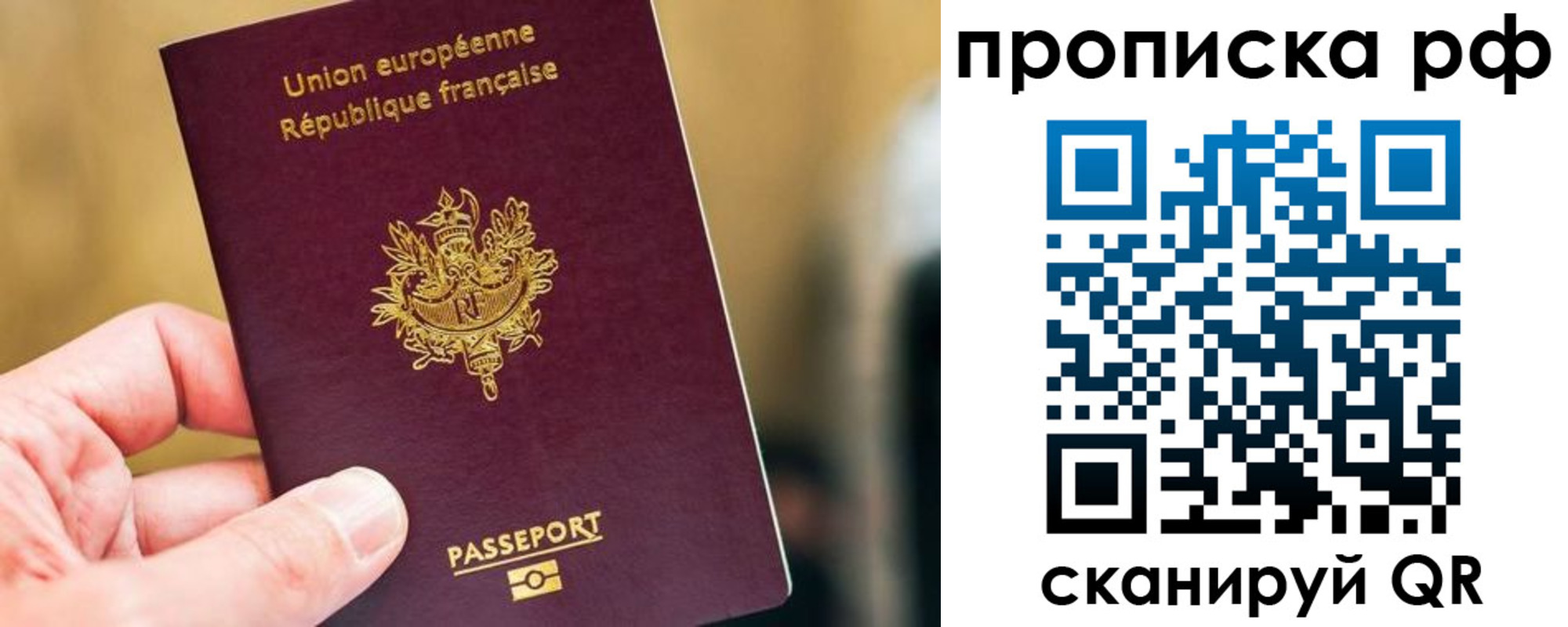 прописка штамп в Агиделе