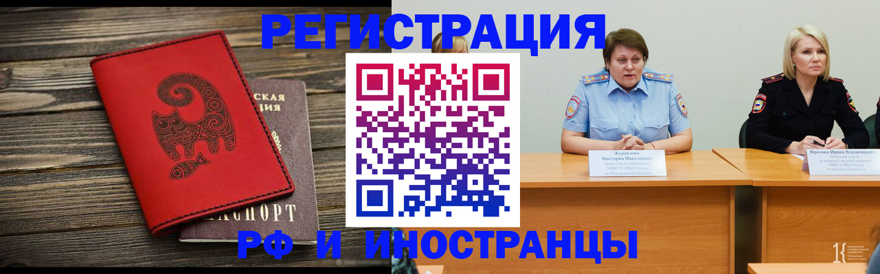 временная регистрация гарантия в Агиделе
