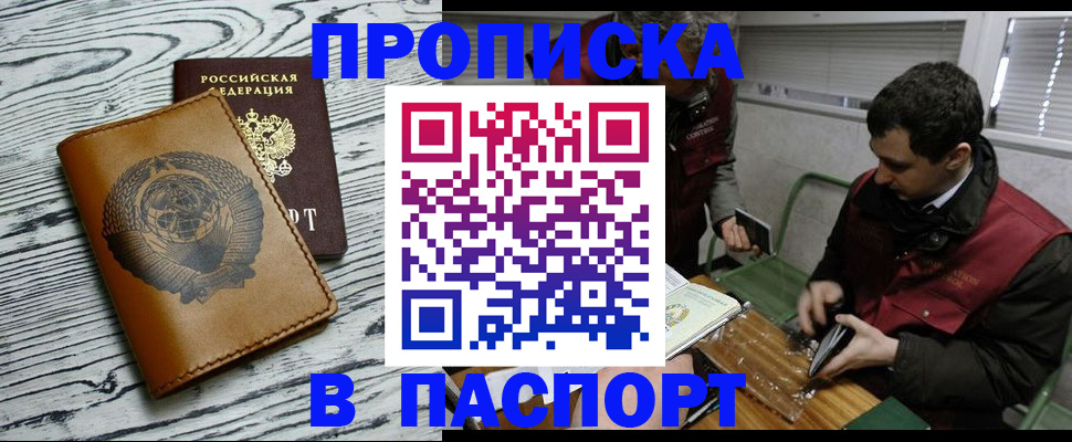 временная регистрация адрес в Агиделе