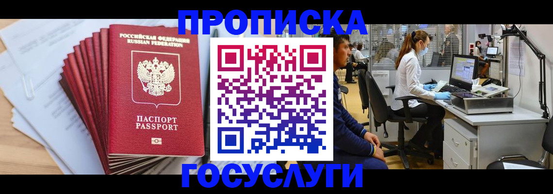 миграционный учет в Агиделе