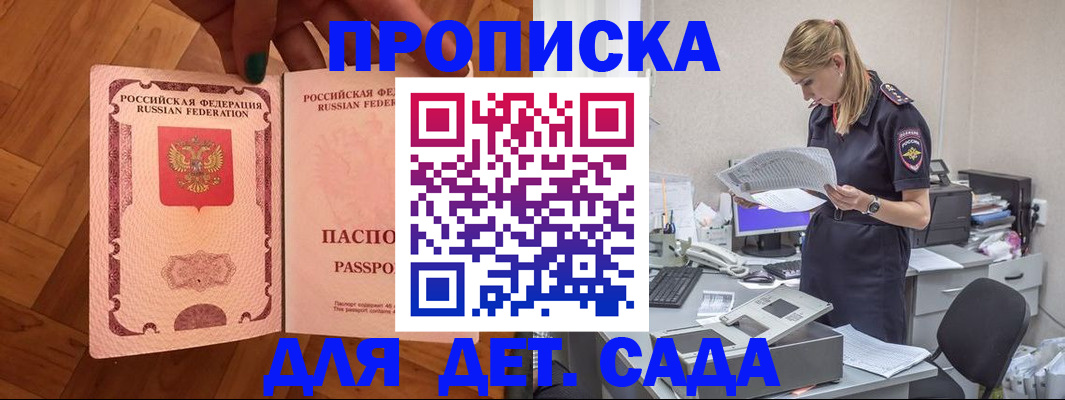 прописка 2025 в Агиделе