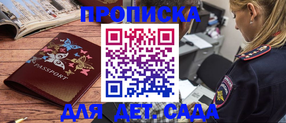 регистрация в Агиделе