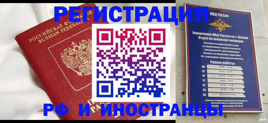 прописка для кредита в Агиделе