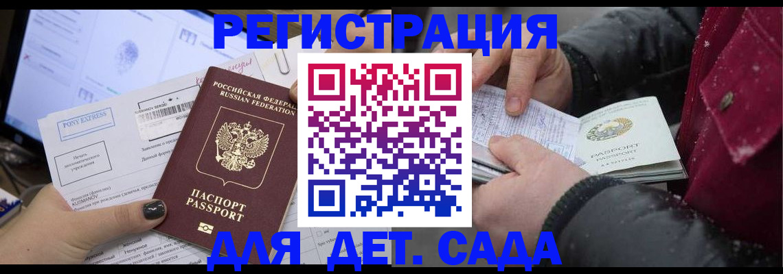 временная регистрация купить в Агиделе