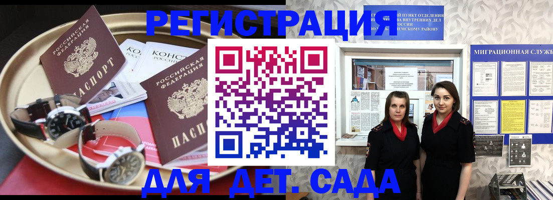 временная регистрация надежно в Агиделе