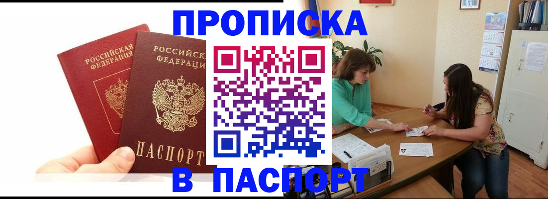 регистрация в Агиделе