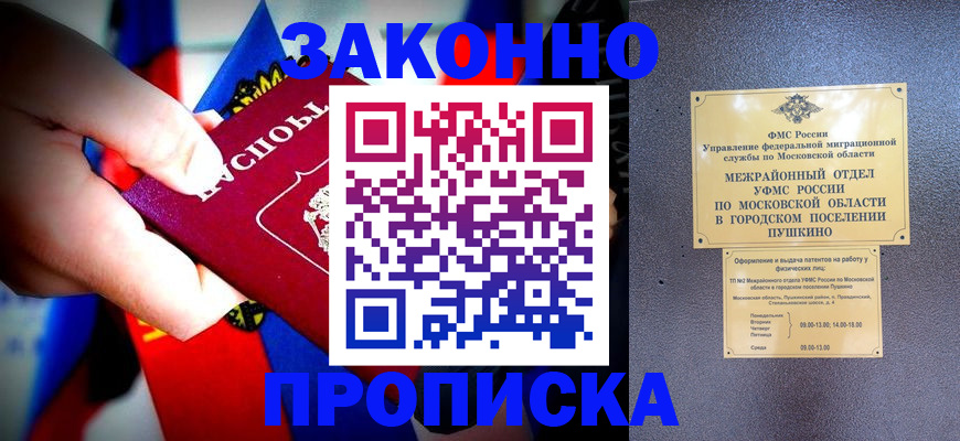 прописка для кредита в Агиделе