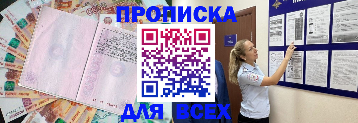 временная регистрация в квартире в Агиделе