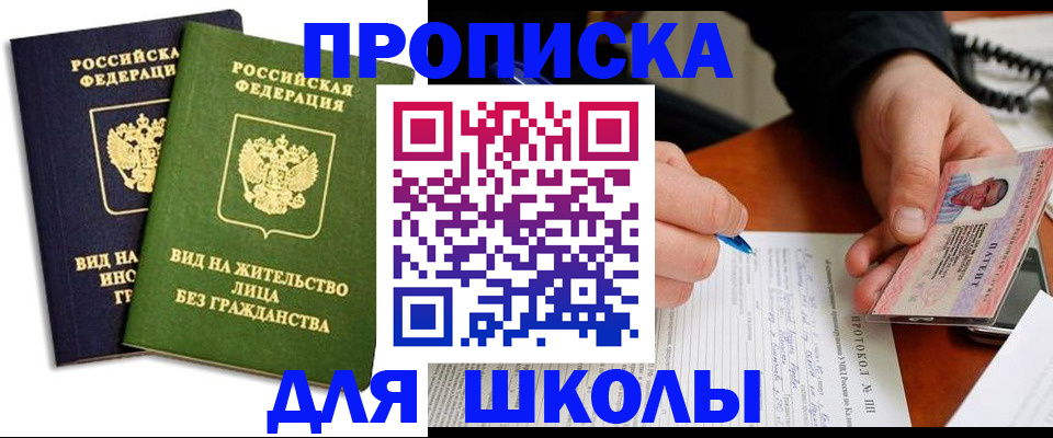временная регистрация надежно в Агиделе