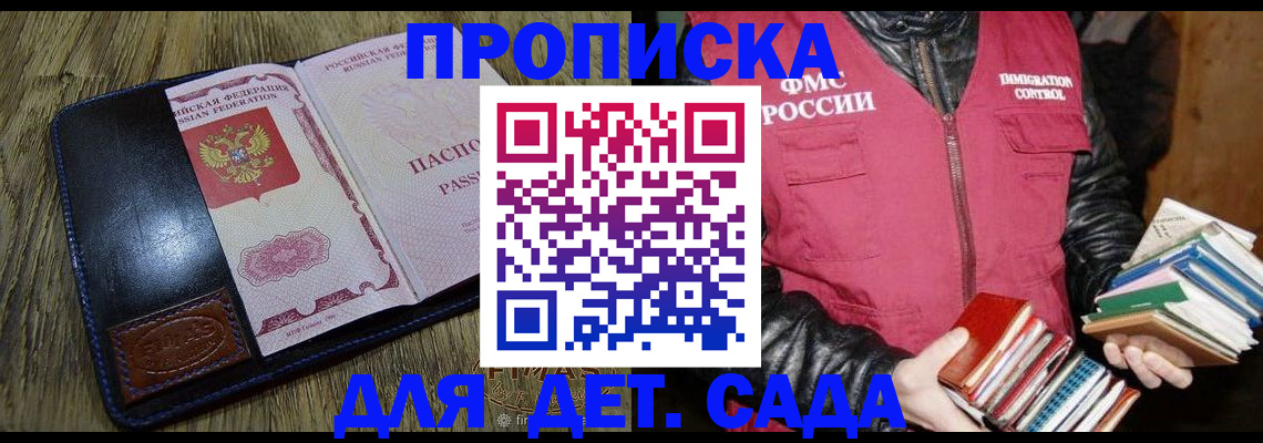 прописка для кредита в Агиделе