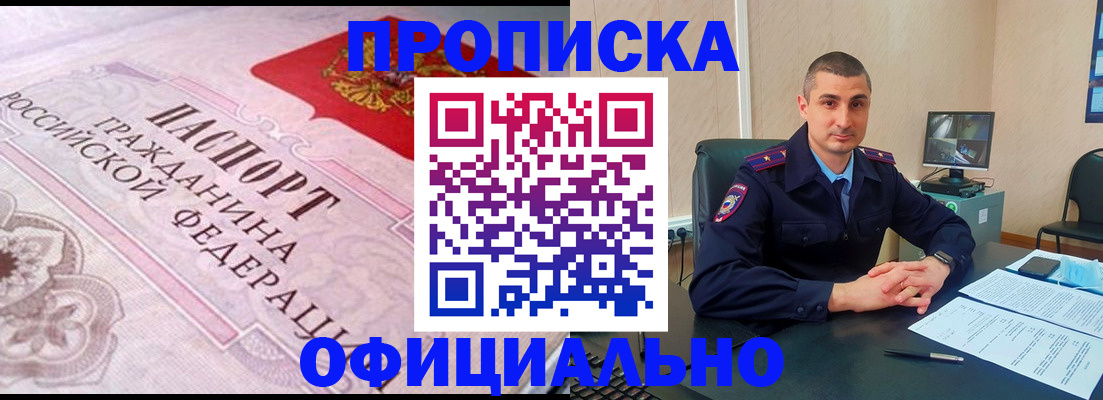 прописка в квартире в Агиделе